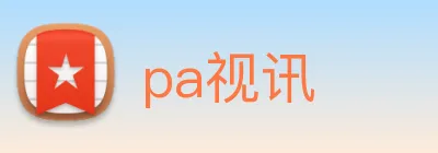 pa视讯 Logo